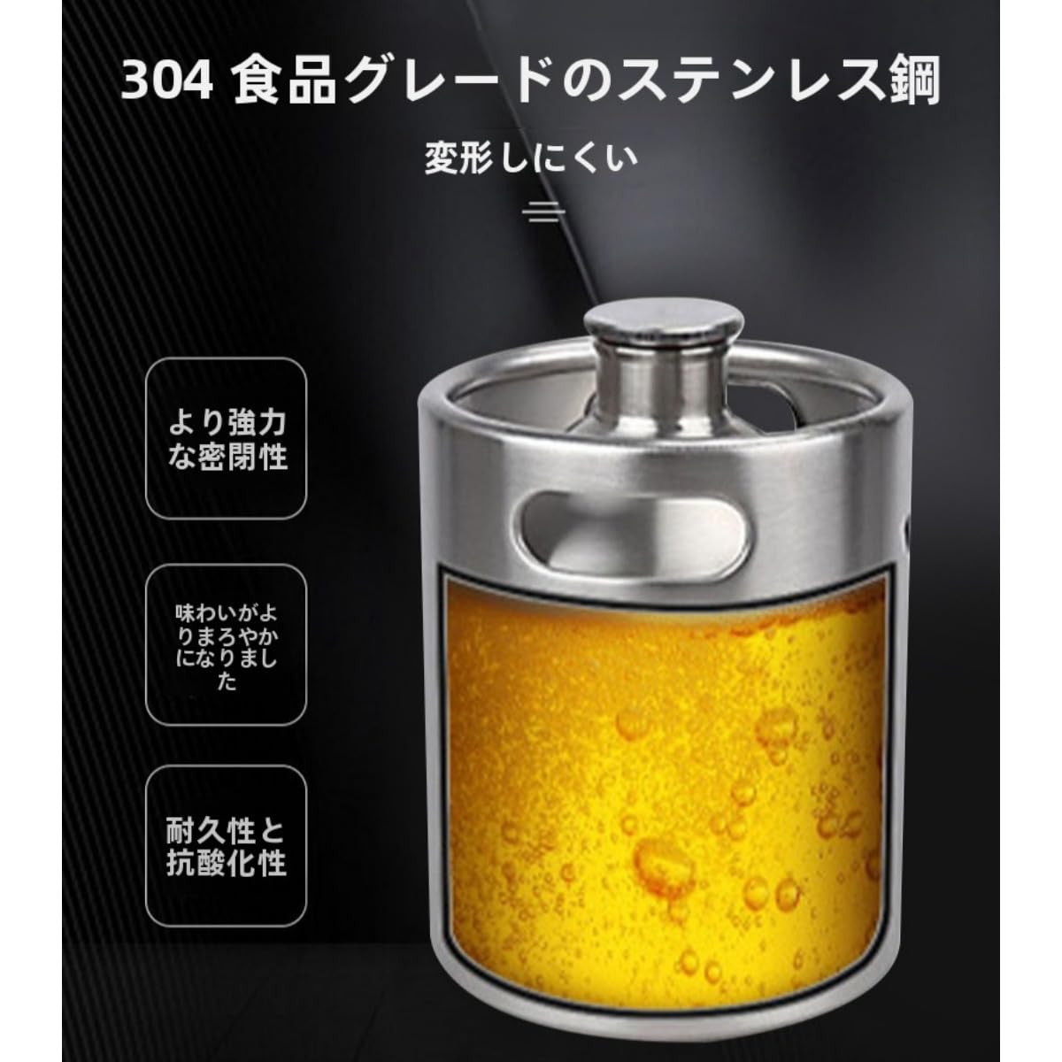 Amazon.co.jp: 業務用ビールサーバー 304ステンレス鋼 ビール